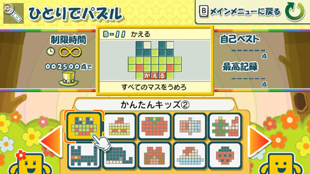 ことばのパズル もじぴったんWii