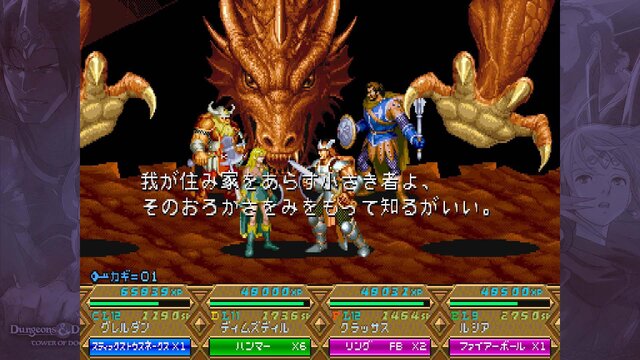 冒険者の脅威、レッドドラゴン