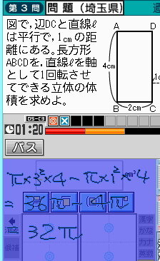 得点力学習DS 高校受験シリーズ