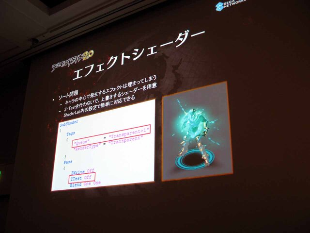 【CEDEC2013】Unityを使ったゲーム開発秘話を公開――『デーモントライブ』の開発を手がけたセガネットワークスの樋口氏が講演