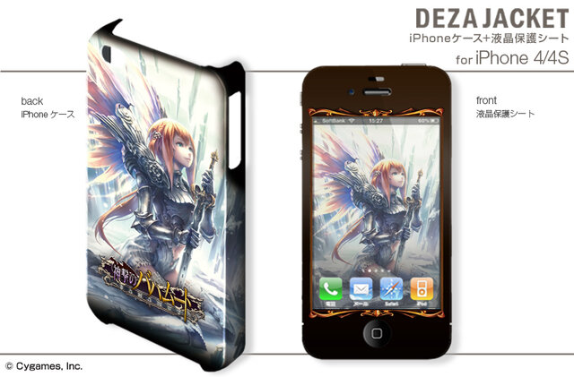 『神撃のバハムート』iPhone用デザジャケット、iPad用スキンシール、クリアしおり、A3クリアポスター発売決定