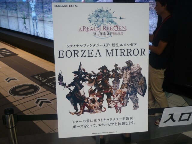 『ファイナルファンタジーXIV: 新生エオルゼア』の世界を疑似体験！渋谷で「EORZEA MIRROR」が開催