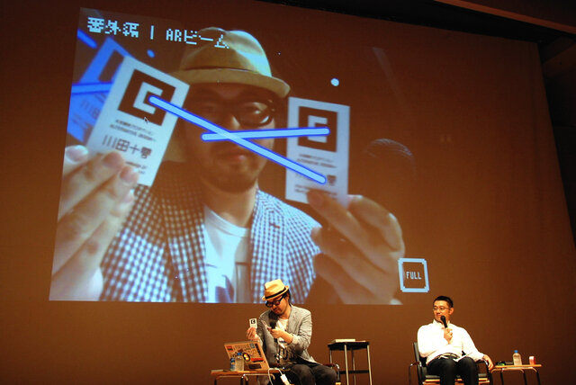 マーカーから飛び出す『ARビーム』