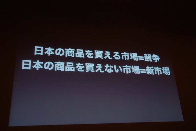 【CEDEC 2013】「アジアの常識は、日本の非常識」矛盾を解消するところに新しいビジネスモデルが生まれる