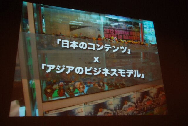 【CEDEC 2013】「アジアの常識は、日本の非常識」矛盾を解消するところに新しいビジネスモデルが生まれる