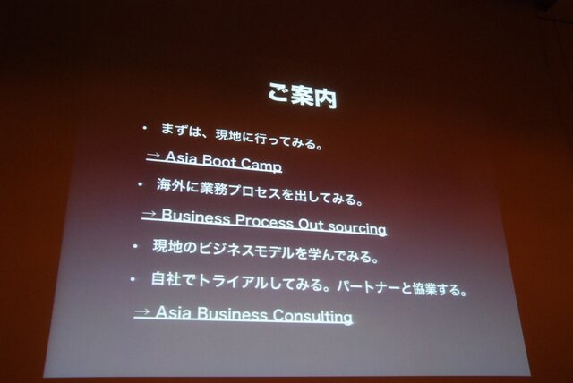 【CEDEC 2013】「アジアの常識は、日本の非常識」矛盾を解消するところに新しいビジネスモデルが生まれる