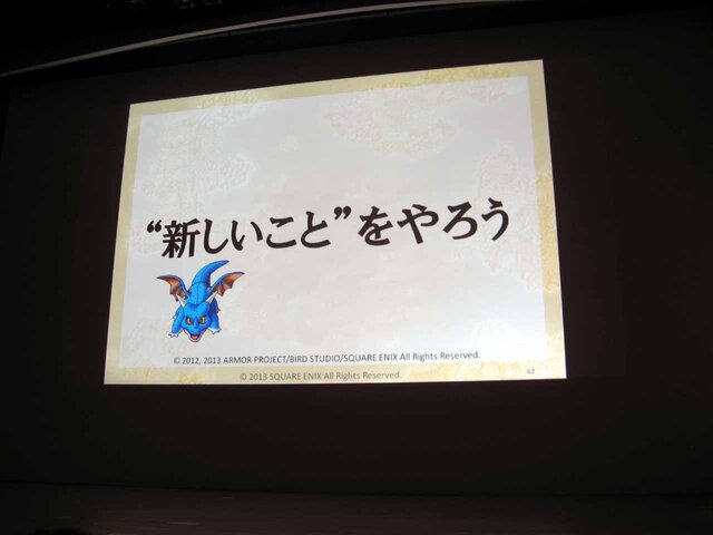 【CEDEC2013】『ドラゴンクエストX 目覚めし五つの種族 オンライン』が挑戦したものとは？　「日本人のためのMMORPGの開発」