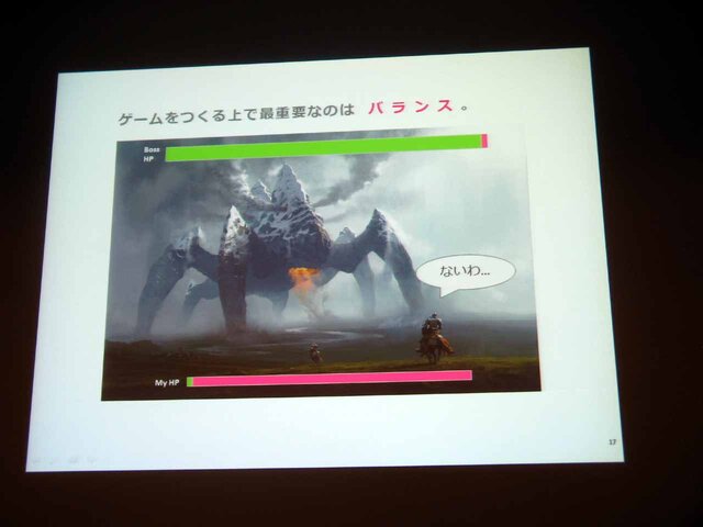 【CEDEC 2013】自社の強みを生かして市場に取り組むには ― スマホ時代に、自社の強みを最大限レバレッジする方法