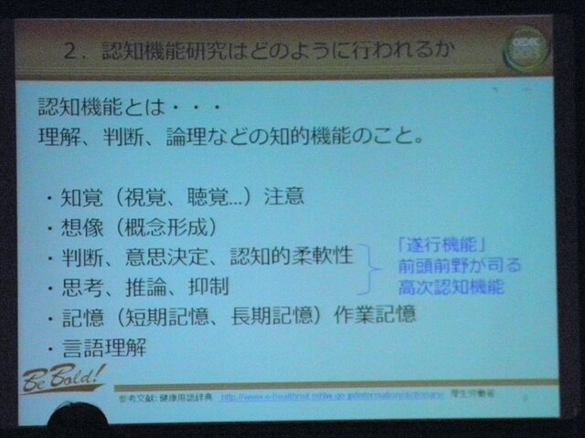 【CEDEC 2013】ゲーム脳から10年以上経た、ゲームをめぐる現在の認知機能研究