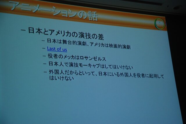 【CEDEC 2013】アメリカでゲームを売るには子どもの頃からの「刷り込み」が効果的！？　2K Gamesの小島氏が語る「アメリカのゲームスタジオで働いて学んだこと」