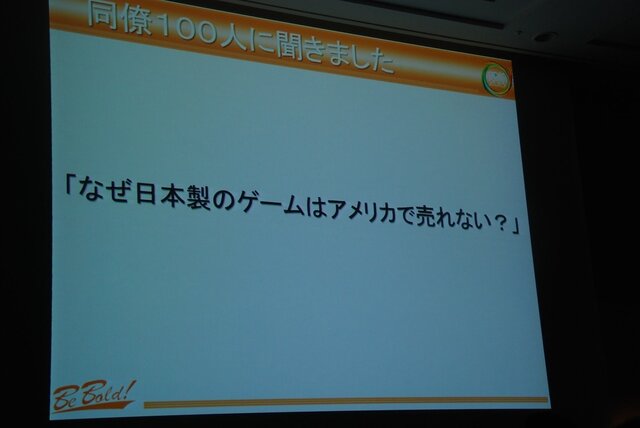 【CEDEC 2013】アメリカでゲームを売るには子どもの頃からの「刷り込み」が効果的！？　2K Gamesの小島氏が語る「アメリカのゲームスタジオで働いて学んだこと」