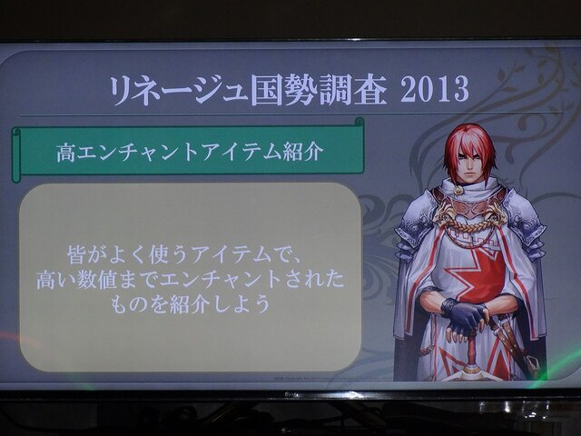 NCJによるMMORPGのオフラインイベント「トイボックスツアー2013」開催！イベント後はNINJA KYOTOでオフ会