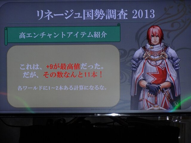 NCJによるMMORPGのオフラインイベント「トイボックスツアー2013」開催！イベント後はNINJA KYOTOでオフ会