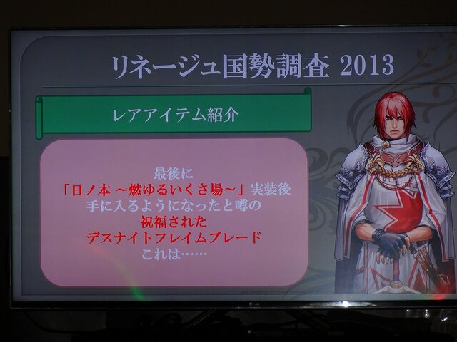 NCJによるMMORPGのオフラインイベント「トイボックスツアー2013」開催！イベント後はNINJA KYOTOでオフ会