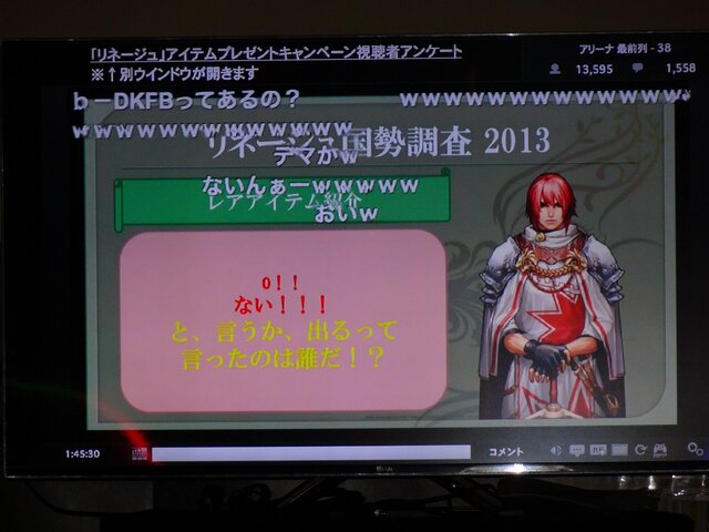 NCJによるMMORPGのオフラインイベント「トイボックスツアー2013」開催！イベント後はNINJA KYOTOでオフ会