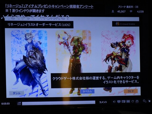 NCJによるMMORPGのオフラインイベント「トイボックスツアー2013」開催！イベント後はNINJA KYOTOでオフ会