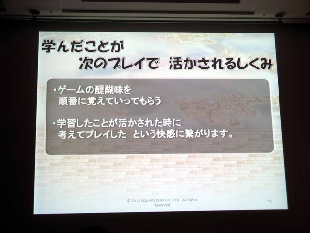 【CEDEC 2013】ユーザーのもてなす5つのポイントとは ― 『ドラゴンクエストX おでかけモシャスdeバトル』客様をおもてなしするゲームデザイン～