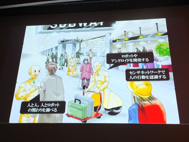 【CEDEC 2013】アンドロイド研究の第一人者・石黒浩氏が語る「アンドロイドを通した人間らしさの探求」