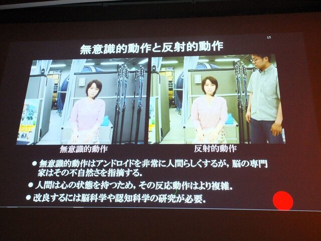 【CEDEC 2013】アンドロイド研究の第一人者・石黒浩氏が語る「アンドロイドを通した人間らしさの探求」