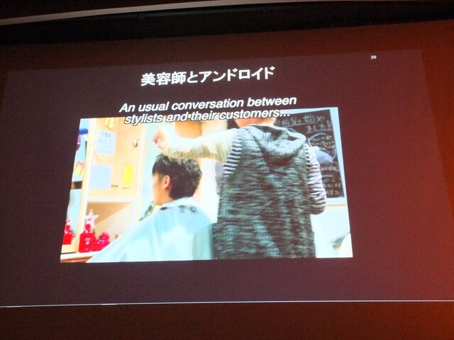 【CEDEC 2013】アンドロイド研究の第一人者・石黒浩氏が語る「アンドロイドを通した人間らしさの探求」