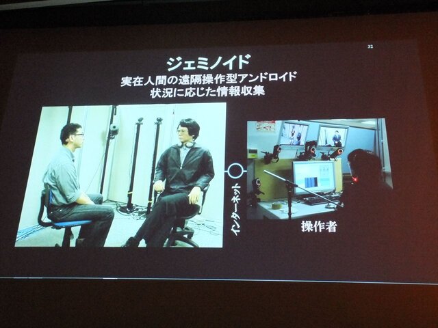 【CEDEC 2013】アンドロイド研究の第一人者・石黒浩氏が語る「アンドロイドを通した人間らしさの探求」