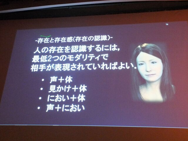 【CEDEC 2013】アンドロイド研究の第一人者・石黒浩氏が語る「アンドロイドを通した人間らしさの探求」