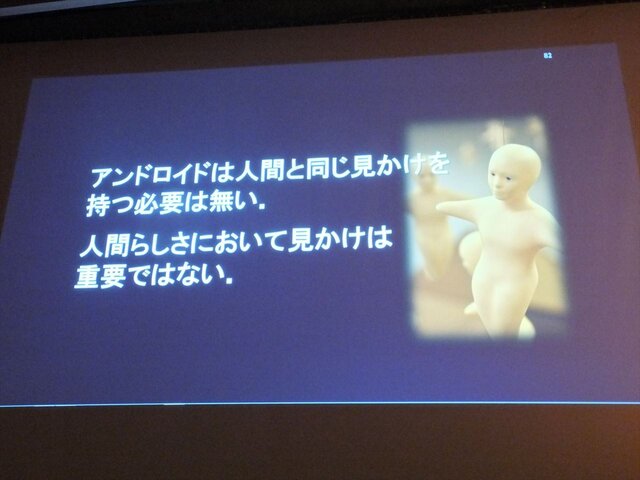 【CEDEC 2013】アンドロイド研究の第一人者・石黒浩氏が語る「アンドロイドを通した人間らしさの探求」