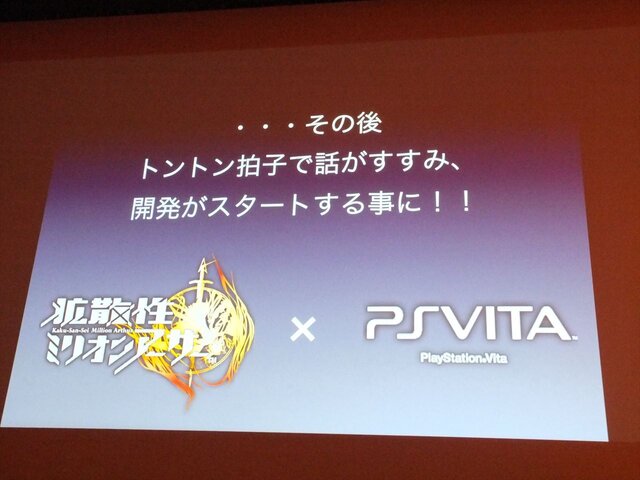 【CEDEC 2013】PSVitaでもF2Pのマーケットは成立する～『拡散性ミリオンアーサー』の事例報告