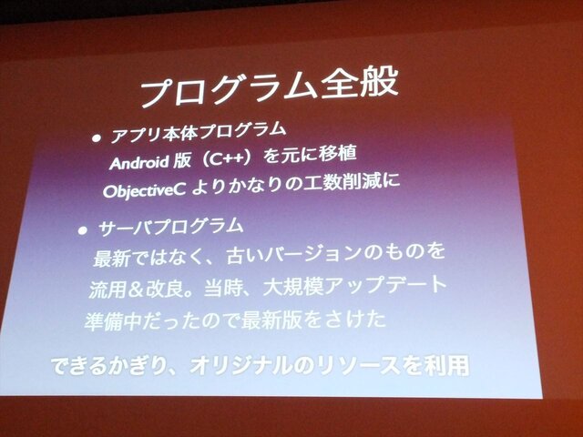 【CEDEC 2013】PSVitaでもF2Pのマーケットは成立する～『拡散性ミリオンアーサー』の事例報告