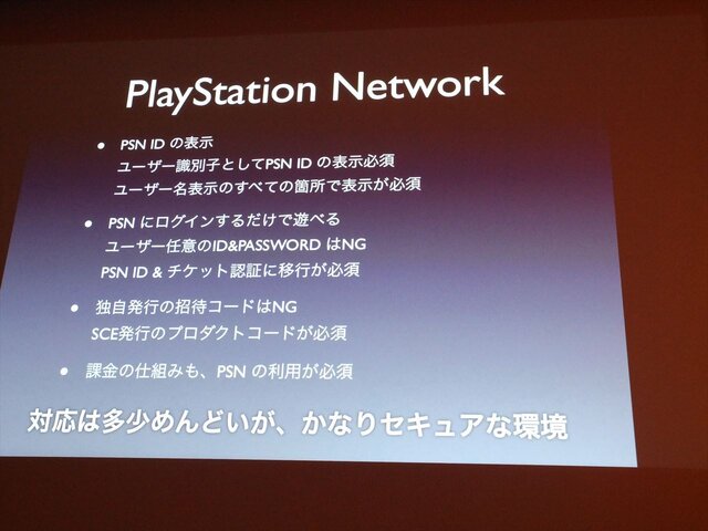 【CEDEC 2013】PSVitaでもF2Pのマーケットは成立する～『拡散性ミリオンアーサー』の事例報告