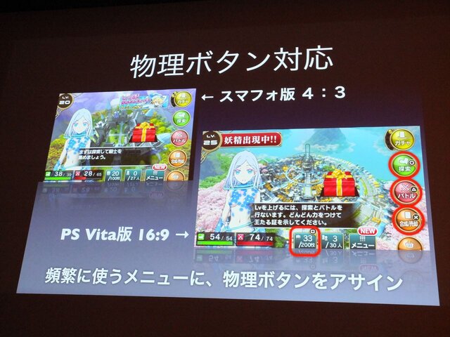 【CEDEC 2013】PSVitaでもF2Pのマーケットは成立する～『拡散性ミリオンアーサー』の事例報告