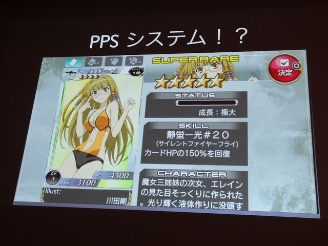 【CEDEC 2013】PSVitaでもF2Pのマーケットは成立する～『拡散性ミリオンアーサー』の事例報告