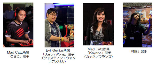 MAD CATZ UNVEILED 参加ゲーマー紹介