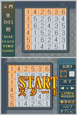 パズルシリーズVol.10 ひとりにしてくれ