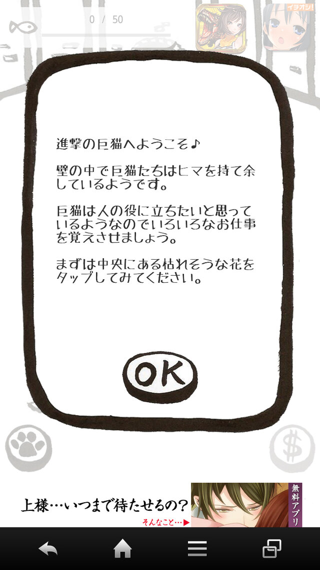 どうやら、巨猫たちは人類の役に立ちたいようなので、お仕事をさせることに。