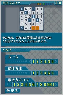 パズルシリーズVol.10 ひとりにしてくれ