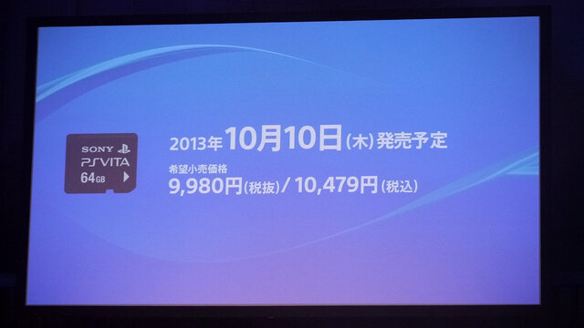 【SCEJA Press Conference 2013】新型PS VitaやTV対応で攻勢、PS4の2月発売はタイトル準備のため ― 発表会場レポ