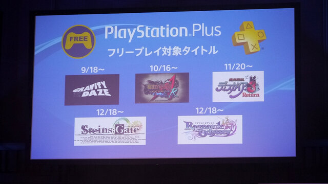 【SCEJA Press Conference 2013】新型PS VitaやTV対応で攻勢、PS4の2月発売はタイトル準備のため ― 発表会場レポ