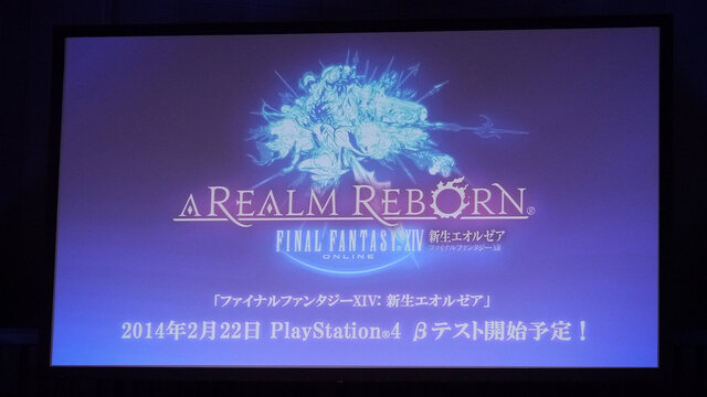 【SCEJA Press Conference 2013】新型PS VitaやTV対応で攻勢、PS4の2月発売はタイトル準備のため ― 発表会場レポ