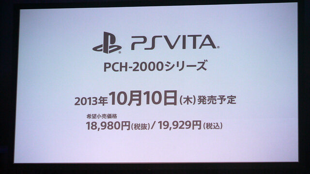 【SCEJA Press Conference 2013】新型PS VitaやTV対応で攻勢、PS4の2月発売はタイトル準備のため ― 発表会場レポ