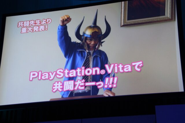 PS VITAで共闘だ！