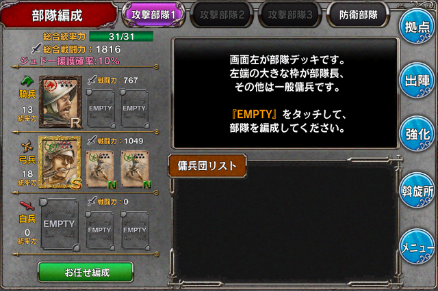 『ベルセルク～快進撃！怒涛の傭兵団～』レビュー 「鷹の団」とともに、最強の傭兵団を目指せ