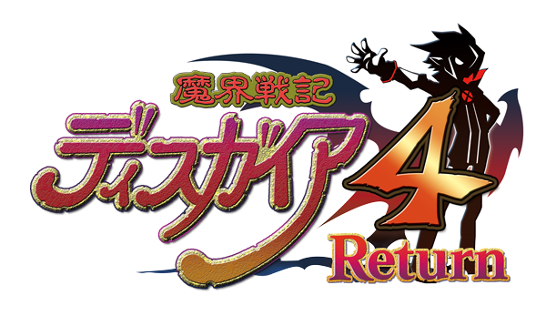 魔界戦記ディスガイア4 Return