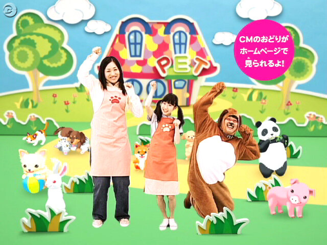 南海キャンディーズ・山ちゃん＝犬！『ペットショップ物語 DS』CM放映