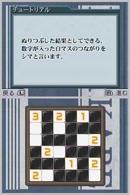 パズルシリーズVol.11 ぬりかべ