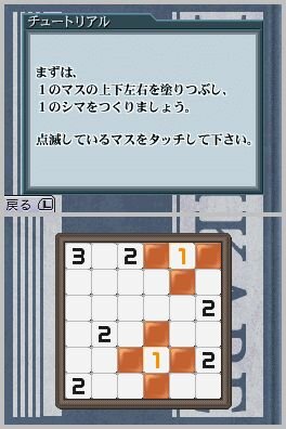 パズルシリーズVol.11 ぬりかべ