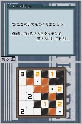 パズルシリーズVol.11 ぬりかべ