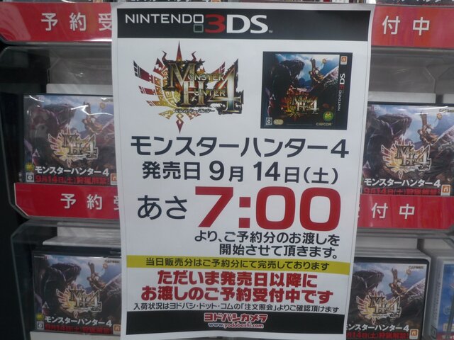 ヨドバシカメラAkibaは朝7時から販売