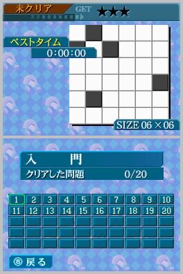 パズルシリーズVol.11 ぬりかべ