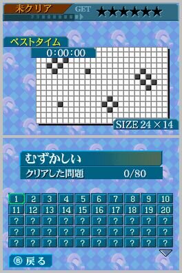 パズルシリーズVol.11 ぬりかべ